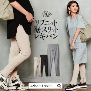マタニティ 服 レギンス マタニティ パンツ ボトム