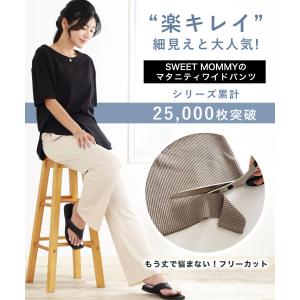 マタニティパンツ 冷感 接触冷感 リブ パンツ...の詳細画像2