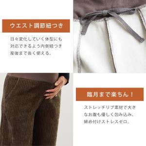 【2点1000円OFF】 マタニティパンツ ズ...の詳細画像1