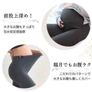 マタニティ レギンス 冷感 ひんやり パンツ ...の詳細画像4