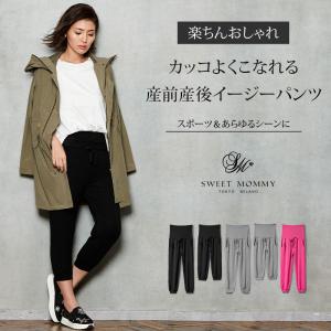 マタニティパンツ ワイドパンツ ストレッチ 産...の詳細画像1