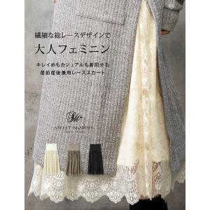 マタニティ 服 スカート 総レース ロング ボ...の詳細画像2