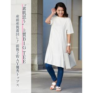 マタニティワンピース トップス 前後2WAY ...の詳細画像2