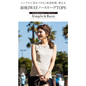 マタニテイ 授乳服 産前産後 服トップス タン...の詳細画像5