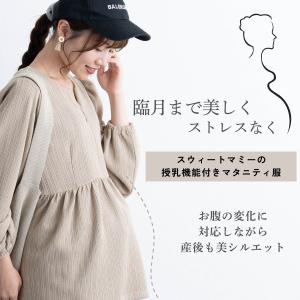 マタニティ トップス レディース 授乳服 マタ...の詳細画像2