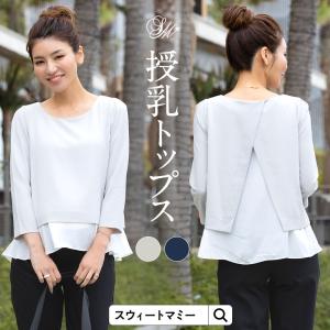 マタニティ 服 授乳 トップス マタニティ フォーマル