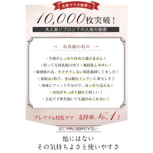 マタニティ 服 授乳服 トップス 長袖 コット...の詳細画像5