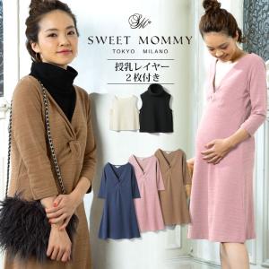在庫限りマタニティワンピース タートルネック 起毛 ツイスト 授乳レイヤー2枚付き 授乳服 2WAY マタニティ服 安い 着回し