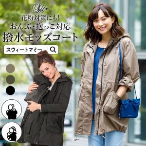 ママコート マタニティモッズコート 服 秋 冬 紫外線カット