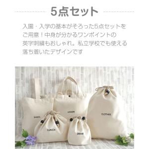 バッグ 入園入学 5点セット 男の子 女の子 ...の詳細画像4