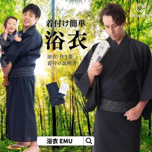 浴衣 メンズ 浴衣セット 簡単 3点セット 花火...の商品画像