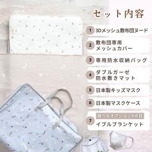 お昼寝布団 セット 保育園 7点 8点 洗える...の詳細画像2