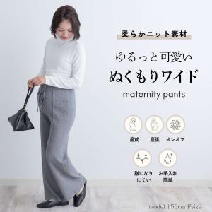 【2点1000円OFF】 マタニティ 服 ズボ...の詳細画像1