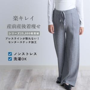【2点1000円OFF】 マタニティ 服 ズボ...の詳細画像2