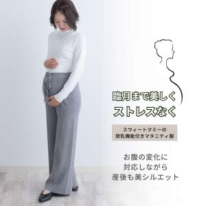 【2点1000円OFF】 マタニティ 服 ズボ...の詳細画像3
