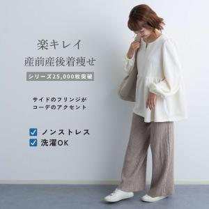 マタニティ 服 ズボン パンツ ニット 秋 産...の詳細画像2