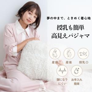 【2点まとめ買い対象】 マタニティ パジャマ ...の詳細画像1