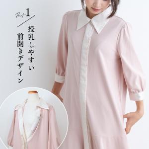 【2点まとめ買い対象】 マタニティ パジャマ ...の詳細画像4