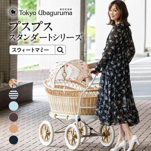 東京乳母車 ベビーカー 乳母車 プスプス スタンダート 二人乗り 室内使い バスケット｜sweet-mommy