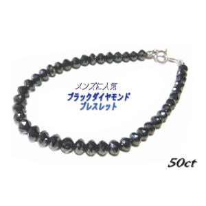 100カラット ミラーボールカット ブラックダイヤモンド ブレスレット