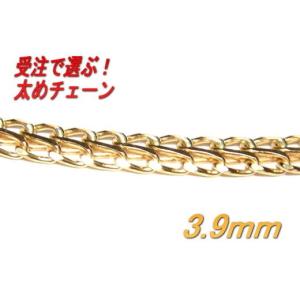 【予約】メンズも選べる太めチェーン！約3.9mmエイトネックレスチェーン(アジャスター〜60cm)【ダブル,喜平】】｜sweet-p