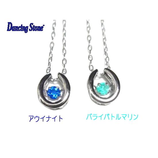 【Crossfor Dancing Stone】プチネオンカラー&amp;幸運馬蹄Pt0.03ctパライバト...