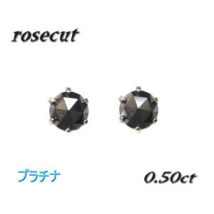 【ランキング2位】【ローズカット】定番人気！Pt計0.50ctブラックダイヤモンドプラチナスタッドピ...