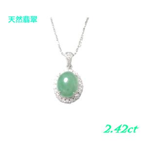Pt翡翠(ヒスイ)ダイヤネックレス Aランク. : 質屋さのや Yahoo