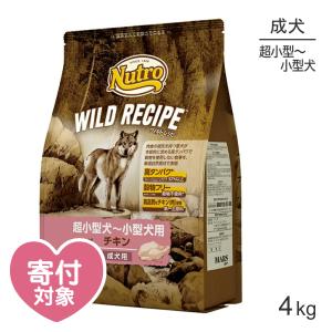 ニュートロ ワイルドレシピ 超小型犬〜小型犬 成犬用 チキン 4kg(犬・ドッグ)[正規品]