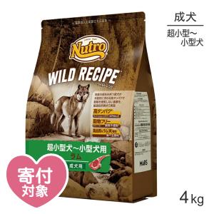 ニュートロ ワイルドレシピ 超小型犬〜小型犬 成犬用 ラム 4kg(犬・ドッグ)[正規品]