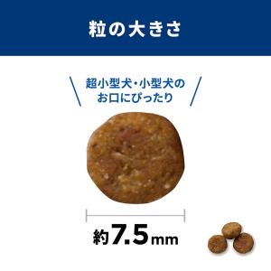 ヒルズ サイエンス・ダイエット 小型犬用 アダ...の詳細画像4