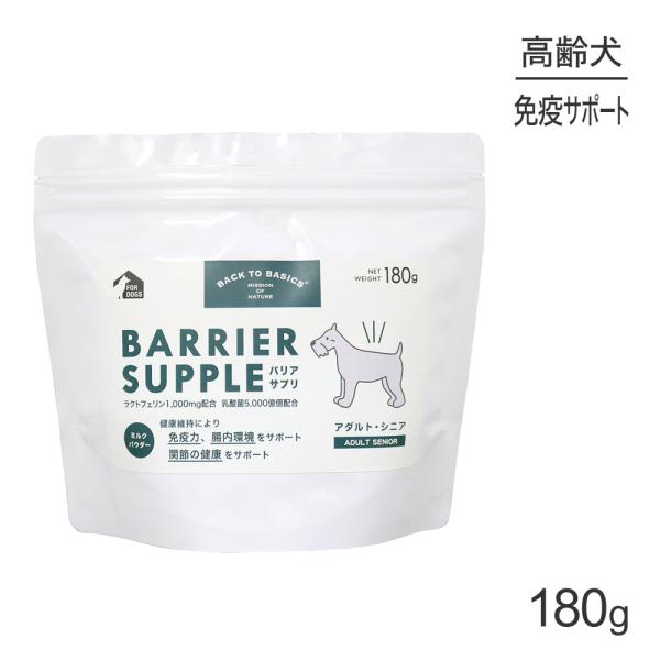 バリアサプリ アダルト・シニア 180g