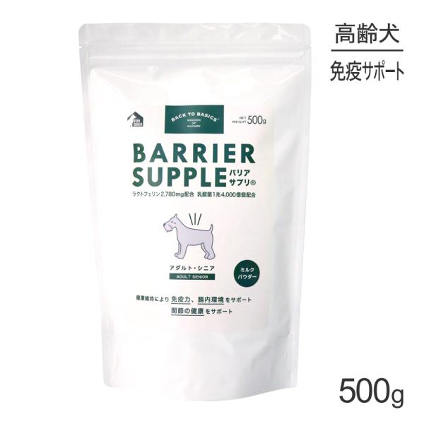 バリアサプリ アダルト・シニア 500g