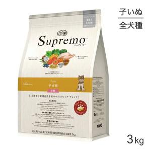 ニュートロ シュプレモ 全犬種用 子犬用 小粒 3kg(犬・ドッグ)[正規品]