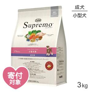 ニュートロ シュプレモ 小型犬用 成犬用 3kg(犬・ドッグ)[正規品]