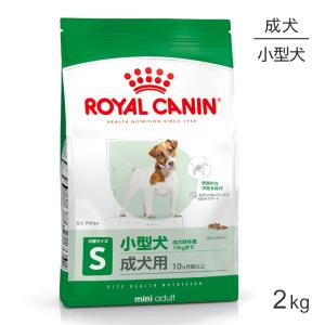 ロイヤルカナン サイズ ヘルス ニュートリション ミニ アダルト8+ 中