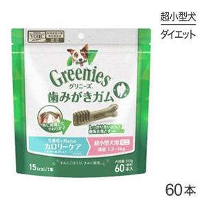 グリニーズ プラス カロリーケア 超小型犬用 ミニ 体重 1.3-4kg 60本入