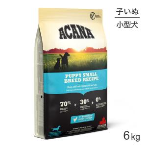 ACANA Puppy Small Breed Recipe 2袋セット ACANA（アカナ） アカナドッグ パピースモールブリードレシピ 2kg (犬