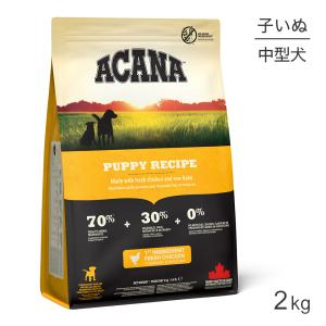 ACANA パピー ラージ ブリード レシピ ACANA（アカナ） アカナドッグ パピーラージブリードレシピ 11.4kg (犬