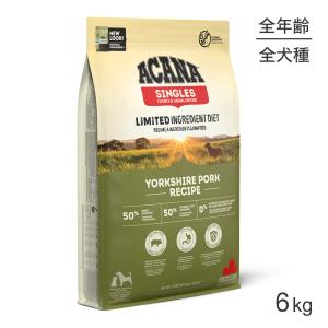 ACANA（アカナ） シングル グラスフェッドラムレシピ 2kg (犬・ドッグ