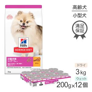 サイエンス・ダイエット 【3kg×2袋】ヒルズ 小型犬用 シニア 7歳以上