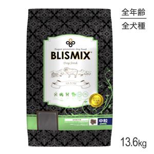 BLISMIX（ブリスミックス） グレインフリー サーモン 小粒 全犬種 全
