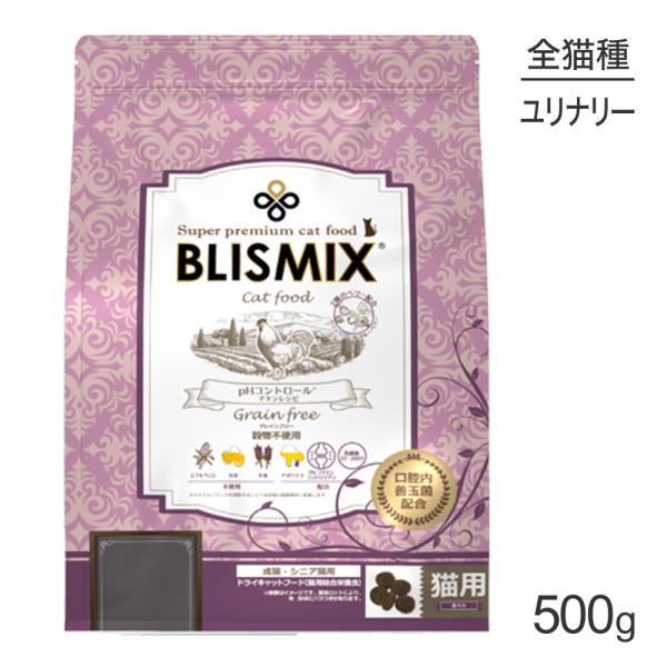 ブリスミックス BLISMIX pHコントロール グレインフリー チキン 成猫用 500g (猫・キ...