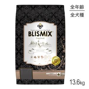 BLISMIX（ブリスミックス） (原産国変更済み)(選べるプレゼント付き