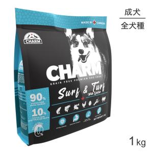 チャーム CHARM  サーフ＆ターフ ウィズ ロブスター ドッグ 1kg(犬・ドッグ)[正規品]｜sweet-pet