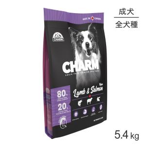 お試し価格【賞味期限：2024年8月1日】チャーム CHARM ラム＆サーモンドッグ 5.4kg (犬・ドッグ)[正規品]｜スイートペットプラス