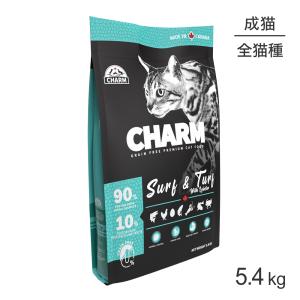 【賞味期限：2024年5月31日】チャーム CHARM  サーフ＆ターフ ウィズ ロブスター キャット 5.4kg(猫・キャット)[正規品]｜sweet-pet