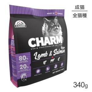 チャーム CHARM  ラム＆サーモンキャット 340g(猫・キャット)[正規品]｜sweet-pet