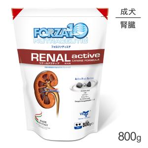 フォルツァ10 FORZA10 アクティブライン リナール アクティブ 腎臓 超小粒 療法食 800g(犬・ドッグ)[正規品]｜sweet-pet