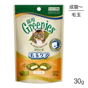 毛玉ケア チキン味 30g グリニーズ 猫用